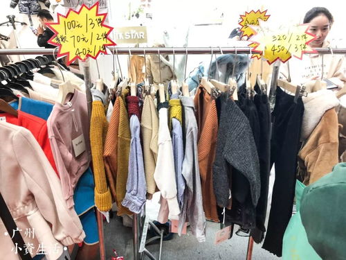 只有3 的廣州人才知道的服裝批發(fā)市場(chǎng),只要50元就買(mǎi)到高檔童裝